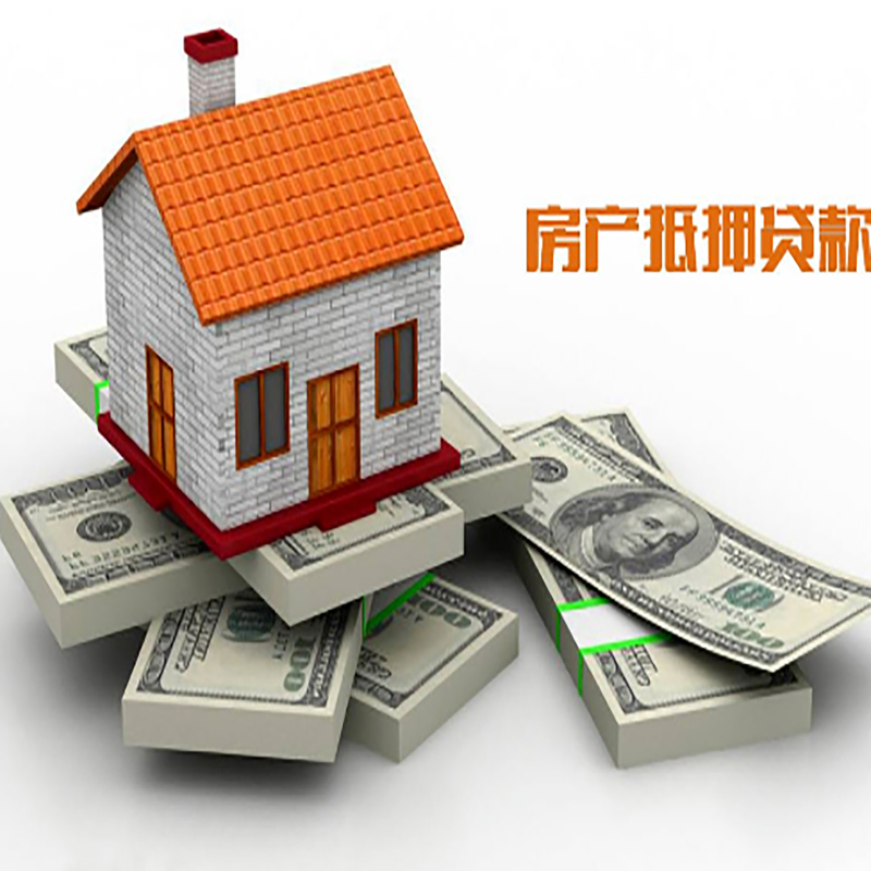 大足房产抵押贷款年限|银行住房抵押贷款|按揭房抵押贷款