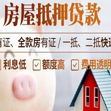 大足贷款中介公司新渝启服实力公司